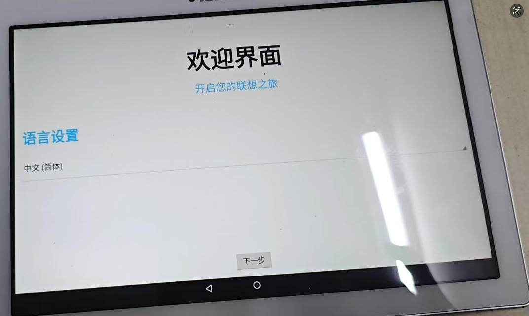 10-inch Lenovo tablet