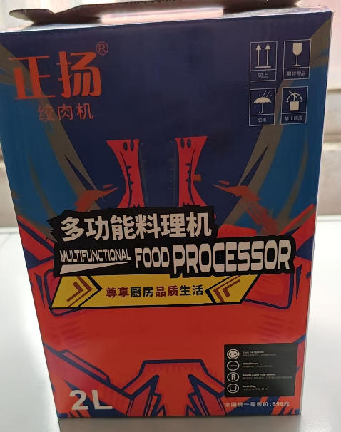 2L Multifunctional Food Processor (Meat Grinder)