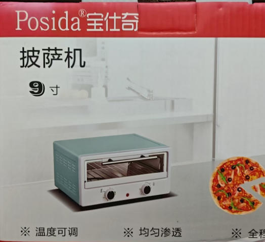9-inch Home Pizza Maker Oven