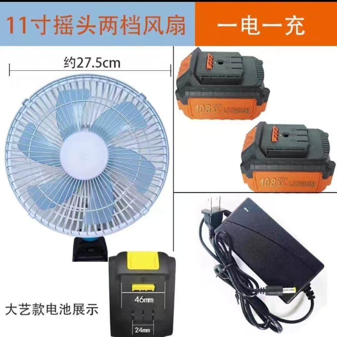 lithium battery fan(metal)