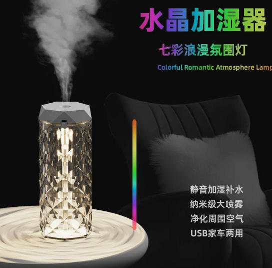 Crystal Humidifier with Colorful Atmosphere Light