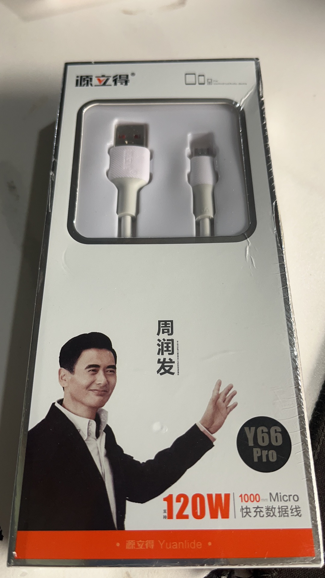 charge cable
