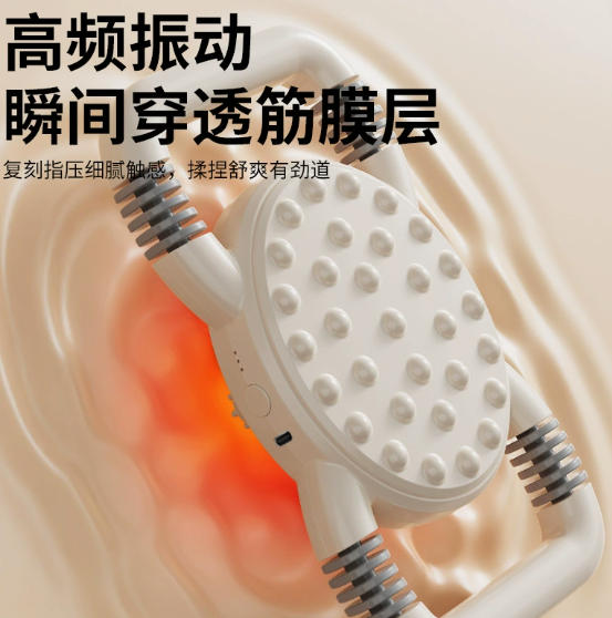 High-Frequency Vibration Fascia Massager