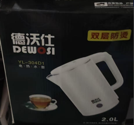 DEWOSI Double-layer Anti-scald Electric Kettle (YL-304D1)