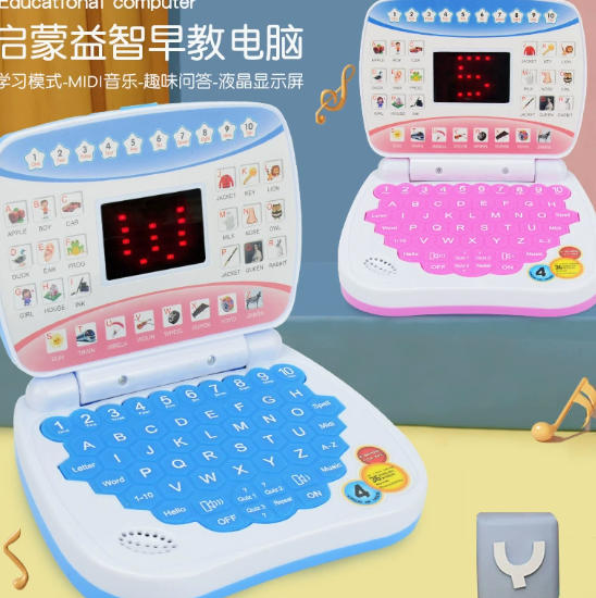 Educational Computer Toy