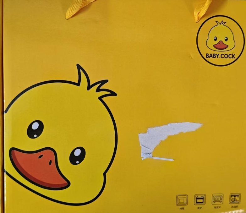 BABY.COCK Cute Duck Themed Household Gift Set