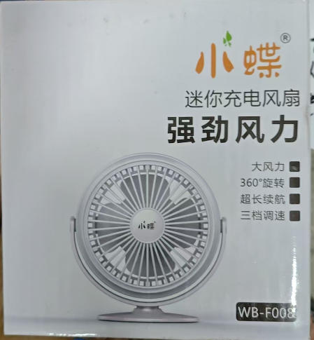Rechargeable Portable Clip-on Fan
