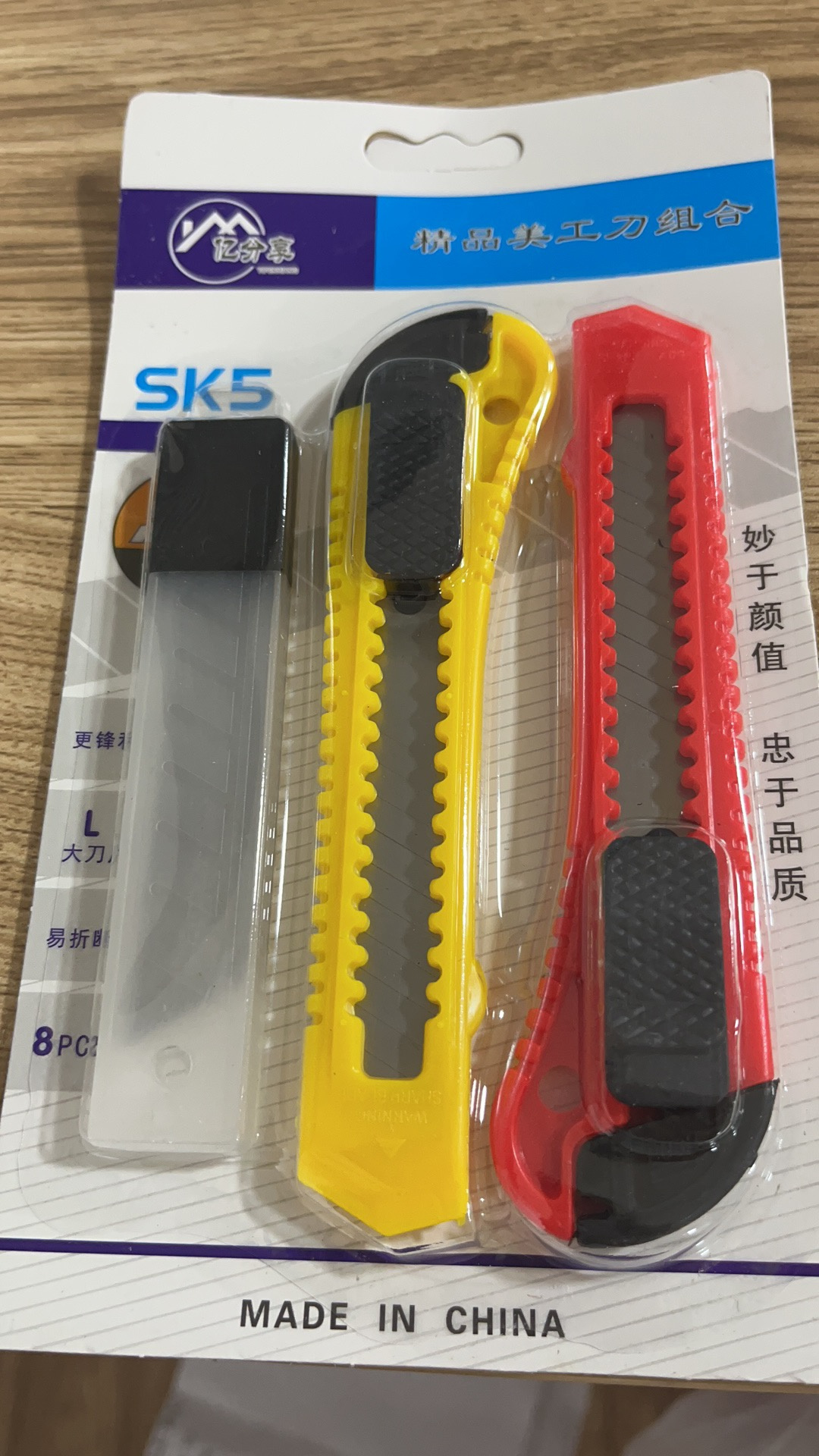 SK5 cutter